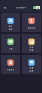 Camera Translation Premium语言翻译v2.0.6简体中文+繁体插图