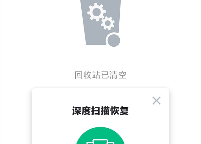 Dumpster 回收站 v3.16.409.f597d 是领先的Android回收站应用缩略图