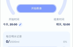 GoFasting「间歇性断食」v1.02.80.0405 非常好用的减肥APP缩略图