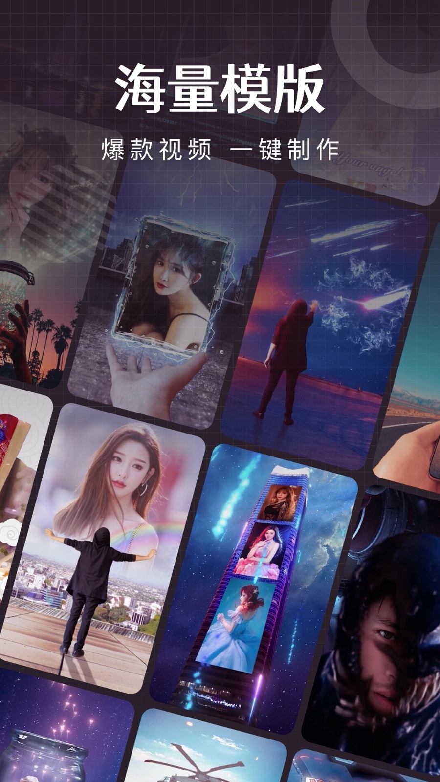 简影 v6.9.6 会员版.apk一款非常强大好评如潮的一键生影视制作软件电脑DIY圈-电脑DIY,一个分享电脑DIY硬件,电脑软件,软件素材资源,各类教程的博客-鑫屿翔网络电脑DIY圈