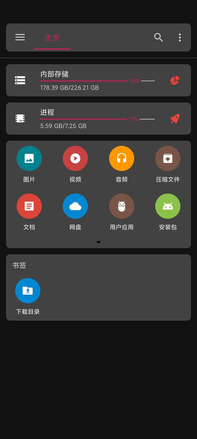 流舟文件浏览器 v1.7.16.b2一个功能强大且免费的本地和网络文件管理器电脑DIY圈-电脑DIY,一个分享电脑DIY硬件,电脑软件,软件素材资源,各类教程的博客-鑫屿翔网络电脑DIY圈