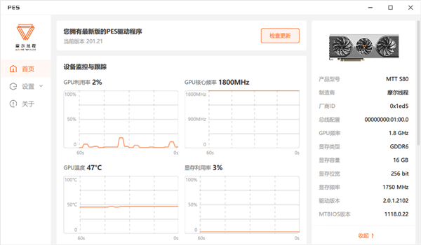 摩尔线程MTT S80显卡驱动重磅升级：新增21款游戏、总共能跑42款