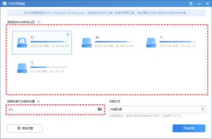 WinFR界面版 V1.2（数据恢复软件）免费使用插图