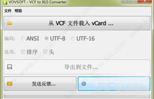 VCF电话本转换 VCF to XLS Converter v2.3.0 中文版缩略图