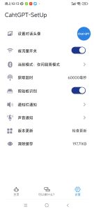 ChatGPT 安卓 国内中文版 一款人工智能技术驱动的自然语言处理工具插图1