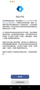 手机主题安卓版微软桌面,让你的手机瞬间科技感十足插图5 手机主题安卓版微软桌面,让你的手机瞬间科技感十足插图5