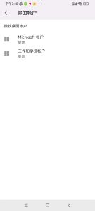 手机主题安卓版微软桌面,让你的手机瞬间科技感十足插图2 手机主题安卓版微软桌面,让你的手机瞬间科技感十足插图2