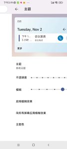 手机主题安卓版微软桌面,让你的手机瞬间科技感十足插图1 手机主题安卓版微软桌面,让你的手机瞬间科技感十足插图1