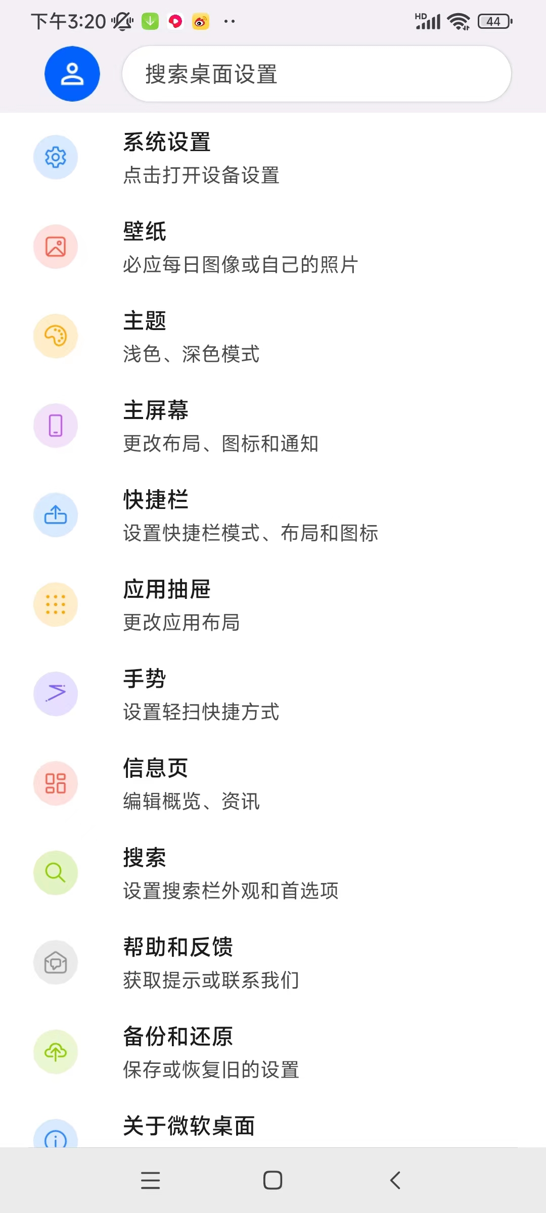 手机主题安卓版微软桌面,让你的手机瞬间科技感十足电脑DIY圈-电脑DIY,一个分享电脑DIY硬件,电脑软件,软件素材资源,各类教程的博客-鑫屿翔网络电脑DIY圈