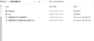 企鹅音乐MGG格式转OGG和MP3格式插图