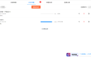 网盘搬家软件“A网盘到B网盘-网盘迁移工具缩略图