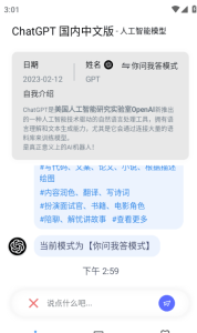 ChatGPT 安卓 国内中文版 一款人工智能技术驱动的自然语言处理工具电脑DIY圈-电脑DIY,一个分享电脑DIY硬件,电脑软件,软件素材资源,各类教程的博客-鑫屿翔网络电脑DIY圈