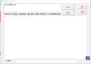 ChatGPT API的人工智能问答工具 v1.2 以及API申请教程电脑DIY圈-电脑DIY,一个分享电脑DIY硬件,电脑软件,软件素材资源,各类教程的博客-鑫屿翔网络电脑DIY圈