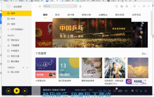 酷我音乐 9.3.0.0Windows绿色版本解锁版本插图1