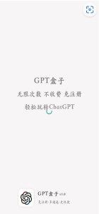 ChatGPT 安卓 国内中文版 一款人工智能技术驱动的自然语言处理工具插图4