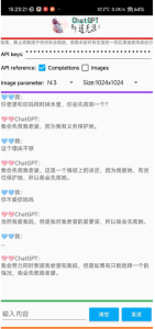 ChatGPT 安卓 国内中文版 一款人工智能技术驱动的自然语言处理工具插图5