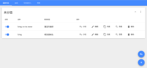 快速申请微软 ChatGPT 版新必应方法速度更快的ChatGPT插图2