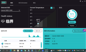 固态硬盘优化神器 Abelssoft SSD Fresh Plus 2023 v12.0.45575插图1