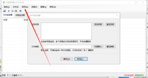 系统行为监控分析工具 SysWatcher(文件监控器) v2.0中文版插图