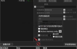 Cheat Engine 7.5 汉化便携版一款专注于游戏的修改器缩略图