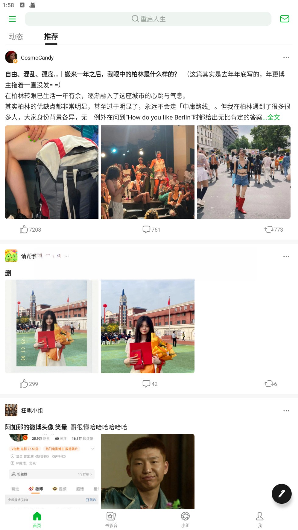豆瓣 7.47.0 提供关于书籍、电影、音乐等作品的信息电脑DIY圈-电脑DIY,一个分享电脑DIY硬件,电脑软件,软件素材资源,各类教程的博客-鑫屿翔网络电脑DIY圈