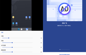 Apex Launcher v4.9.30 安卓Apex桌面启动器解锁专业版缩略图