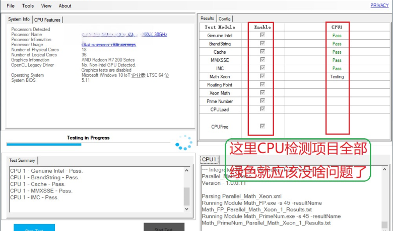 IPDT2022 v4.1.7.39 英特尔处理器诊断工具绿色便携版缩略图