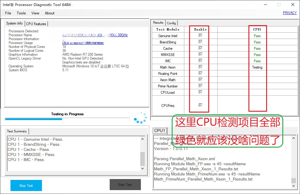IPDT2022 v4.1.7.39 英特尔处理器诊断工具绿色便携版电脑DIY圈-电脑DIY,一个分享电脑DIY硬件,电脑软件,软件素材资源,各类教程的博客-鑫屿翔网络电脑DIY圈