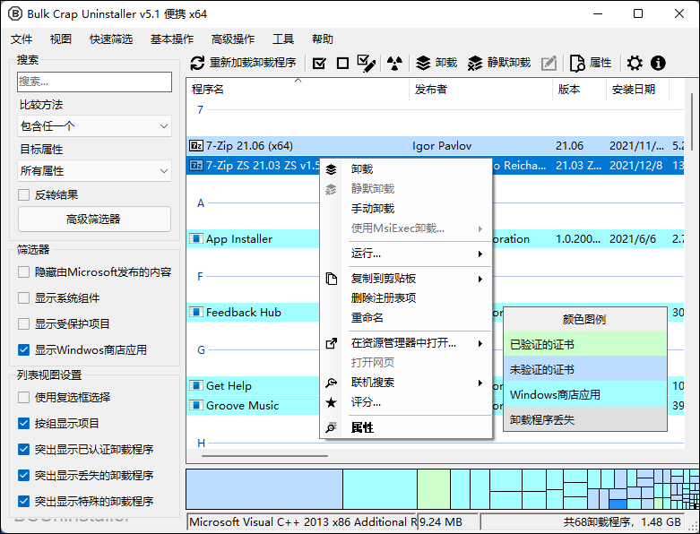 Bulk Crap Uninstaller v5.8.3 开源免费的软件卸载工具电脑DIY圈-电脑DIY,一个分享电脑DIY硬件,电脑软件,软件素材资源,各类教程的博客-鑫屿翔网络电脑DIY圈