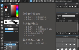 Medibang Paint Pro v28.6 插画漫画制作软件绿色便携版缩略图