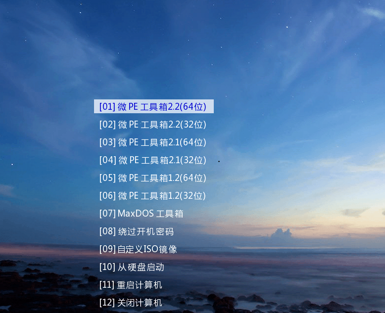 微PE工具箱V1.2+V2.3(32&64位)集成经典工具增强合盘电脑DIY圈-电脑DIY,一个分享电脑DIY硬件,电脑软件,软件素材资源,各类教程的博客-鑫屿翔网络电脑DIY圈