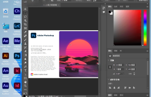 Adobe Photoshop 2023 v24.3.0.376 x64 免激活便携版缩略图