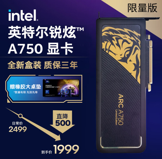 Intel显卡超越AMD成第二 性价比也被改写了：2000元内A750登顶