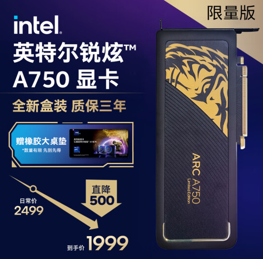 Intel显卡超越AMD成第二 性价比也被改写了：2000元内A750登顶电脑DIY圈-电脑DIY,一个分享电脑DIY硬件,电脑软件,软件素材资源,各类教程的博客-鑫屿翔网络电脑DIY圈