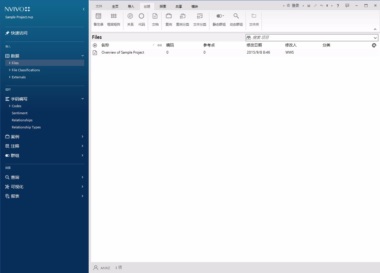 Nvivo20  Plus NVivo软件免费下载电脑DIY圈-电脑DIY,一个分享电脑DIY硬件,电脑软件,软件素材资源,各类教程的博客-鑫屿翔网络电脑DIY圈