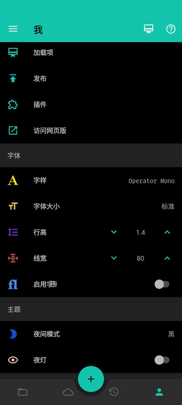 JotterPad Pro「作家/剧本/小说」v14.2.3B专为创造性的作家设计,它是一款纯文本编辑器电脑DIY圈-电脑DIY,一个分享电脑DIY硬件,电脑软件,软件素材资源,各类教程的博客-鑫屿翔网络电脑DIY圈