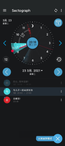 Sectograph Pro v5.25.1 专业版一个时间规划器插图