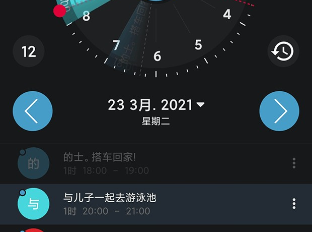 Sectograph Pro v5.25.1 专业版一个时间规划器缩略图