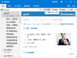 欧路词典 12.4.7.433 英语学习词典软件插图