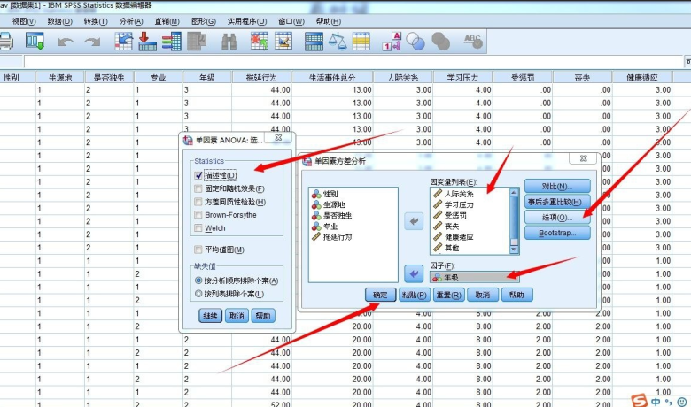 SPSS论文处理软件，有安装教程与文件 支持多平台缩略图