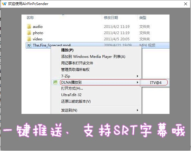 AirPinCast_2.2.4 电视 电脑 手机 平板 投屏软件电脑DIY圈-电脑DIY,一个分享电脑DIY硬件,电脑软件,软件素材资源,各类教程的博客-鑫屿翔网络电脑DIY圈