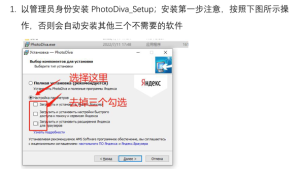 PhotoDiva 4.0一款电脑用智能ai人像修图美容整形ai化妆软件插图1