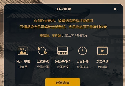 元气桌面变相会员软件（关闭元气收费窗口.exe）电脑DIY圈-电脑DIY,一个分享电脑DIY硬件,电脑软件,软件素材资源,各类教程的博客-鑫屿翔网络电脑DIY圈