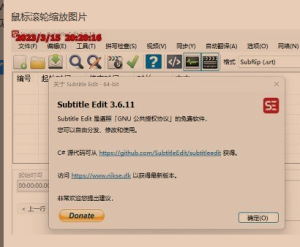 最新字幕编辑软件—SubtitleEdit 3.6.11 绿色64位版插图