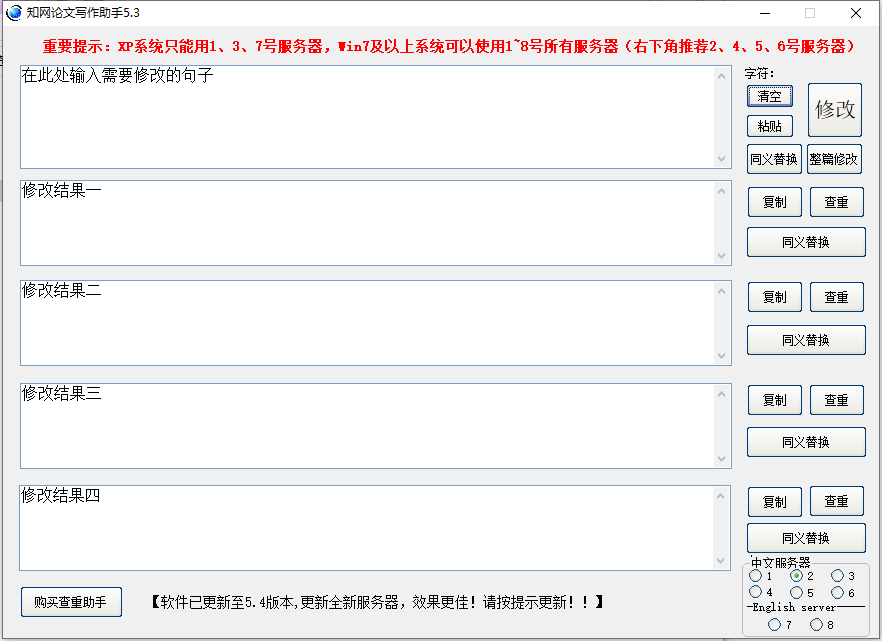 论文查重工具三件套-查重，对比，降权 工具电脑DIY圈-电脑DIY,一个分享电脑DIY硬件,电脑软件,软件素材资源,各类教程的博客-鑫屿翔网络电脑DIY圈