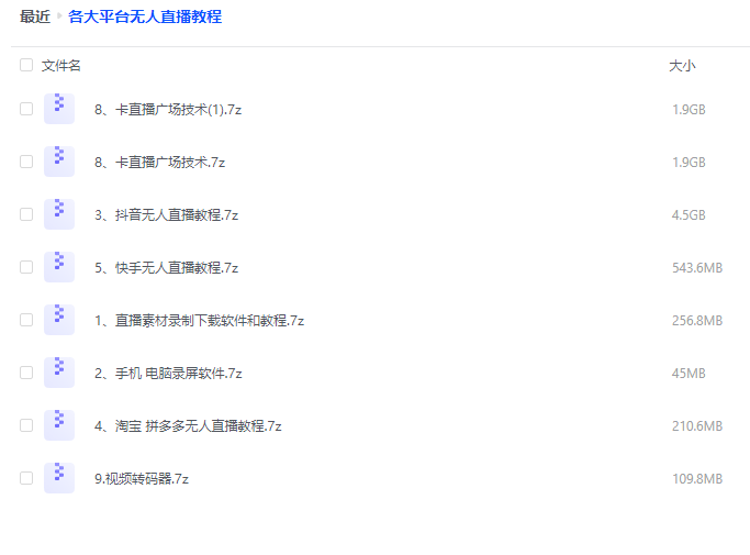 自媒体运营经验以及素材篇之如何无人直播电脑DIY圈-电脑DIY,一个分享电脑DIY硬件,电脑软件,软件素材资源,各类教程的博客-鑫屿翔网络电脑DIY圈