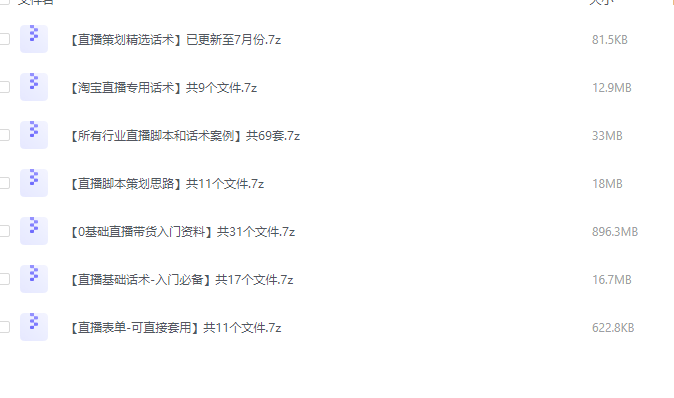 自媒体运营经验以及素材篇之直播话术，直播准备工作，直播脚本，主播培训电脑DIY圈-电脑DIY,一个分享电脑DIY硬件,电脑软件,软件素材资源,各类教程的博客-鑫屿翔网络电脑DIY圈