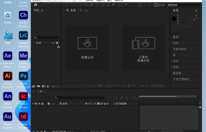 Adobe After Effects 2023 v23.3.0.53 视频后期处理软件缩略图