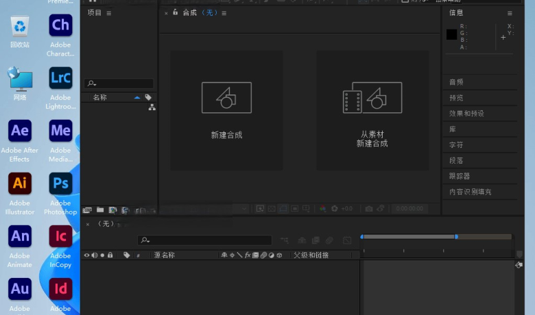 Adobe After Effects 2023 v23.3.0.53 视频后期处理软件缩略图