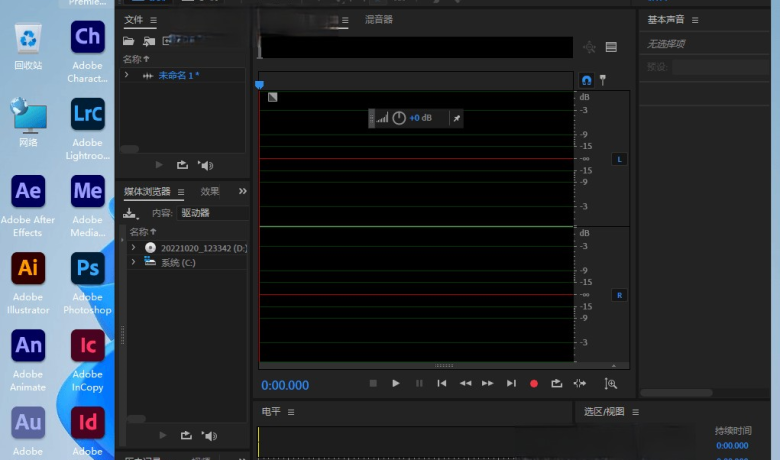 Adobe Audition 2024 v24.0.3.3 数字音频编辑器软件缩略图